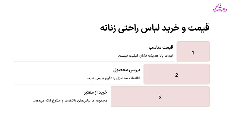 توجه به رنگ لباس راحتی زنانه