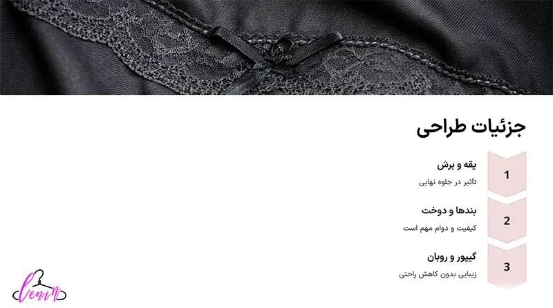 توجه به جزئیات طراحی