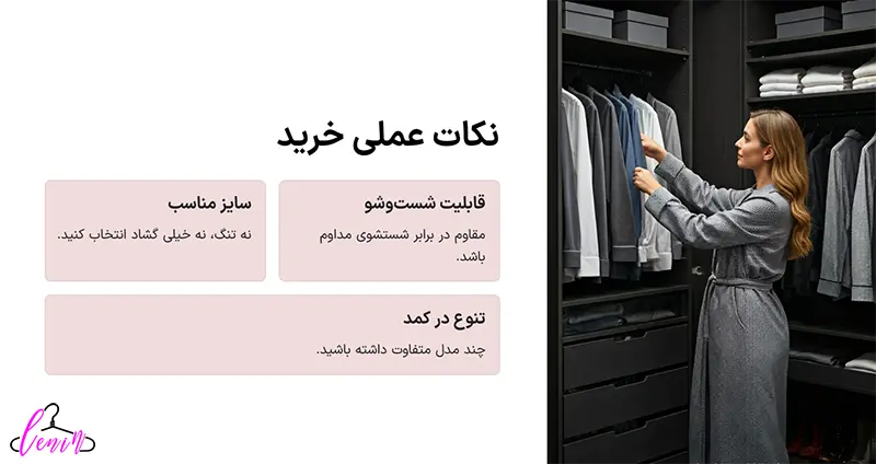 نکات عملی خرید
