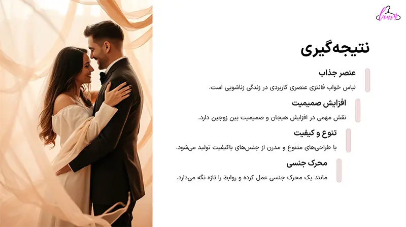 نتیجه گیری