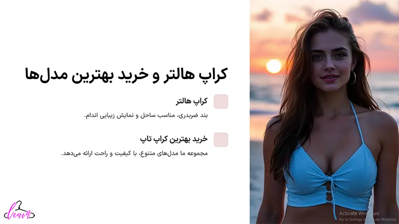 کراپ تاپ هالتر