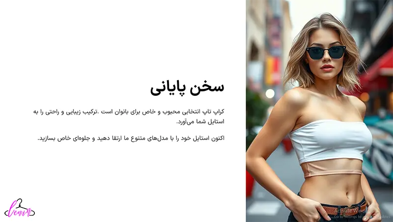 سخن پایانی