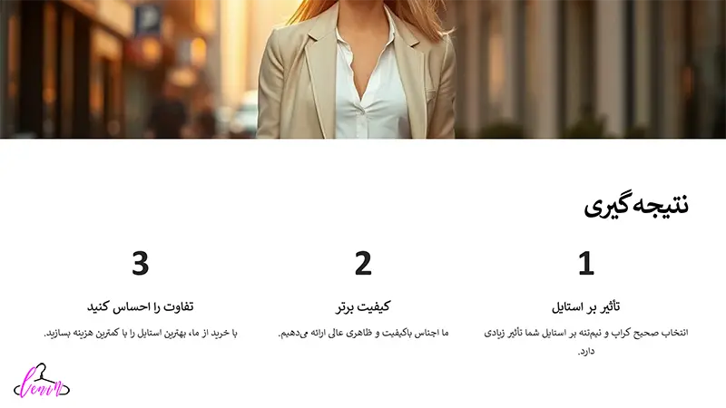 سخن پایانی