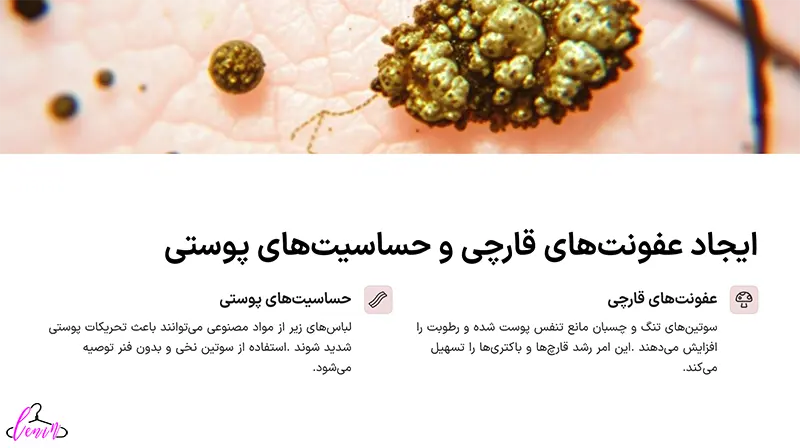 ایجاد عفونت های قارچی