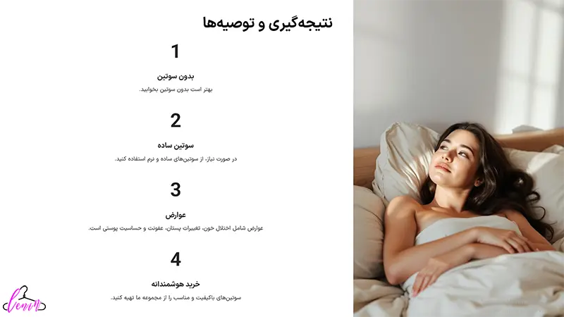 سخن پایانی