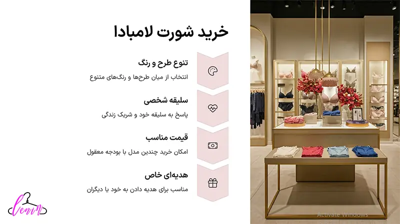 خرید شورت لامبادا