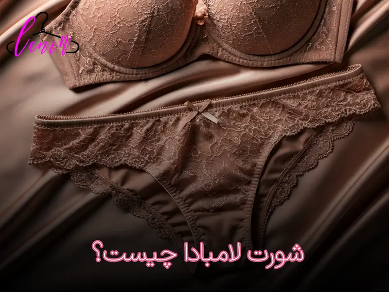 شورت لامبادا چیست؟