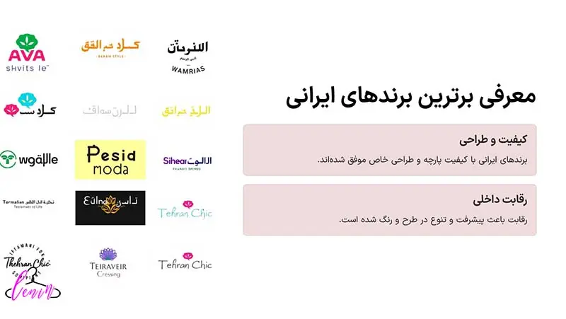 تصویری از معرفی بهترین برند های تیشرت ایرانی