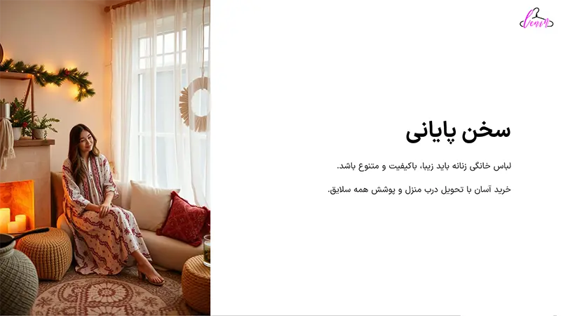سخن پایانی مطلب 