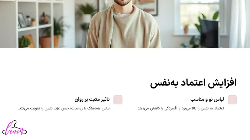 افزایش اعتماد به نفس و تاثیر آن بر روی روحیه فرد 