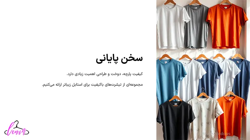 سخن پایانی