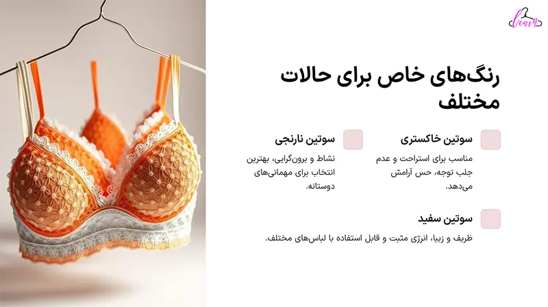 رنگ های خاص برای حالات مختلف