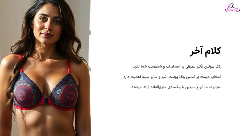کلام آخر