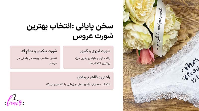 سخن پایانی